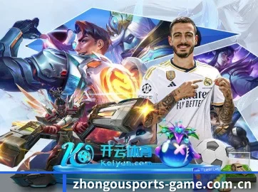 中欧体育官网 APP 界面